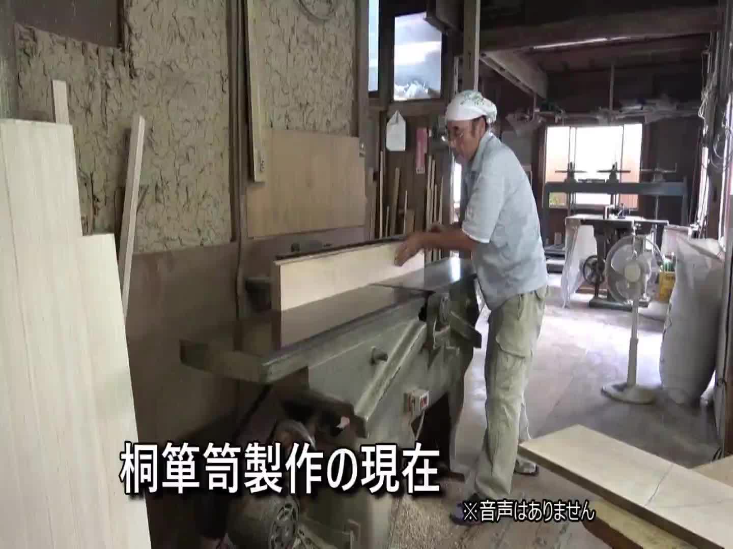 ⑤桐箪笥製作の現在（前編）