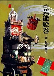 特別展ポスター画像