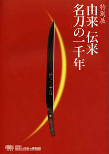 特別展ポスター画像