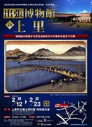 企画展ポスター画像