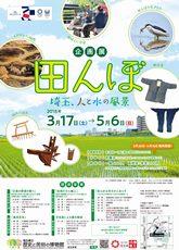 企画展ポスター画像