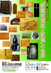 企画展ポスター画像
