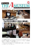 特別号　表紙