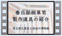 動画サムネイル