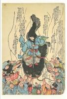 歴史と民俗の博物館絵葉書（鯰絵　鹿島明神と鯰に願をかける人々）