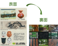 A4クリアファイル（開館５０周年）表裏