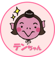 テンちゃん