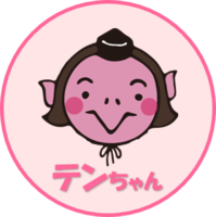 テンちゃん