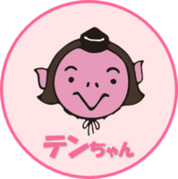 テンちゃん