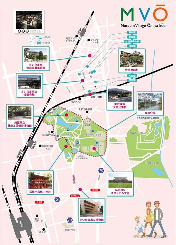 ﾐｭｰｼﾞｱﾑｳﾞｨﾚｯｼﾞ大宮公園 埼玉県立歴史と民俗の博物館