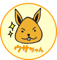 ウサちゃん