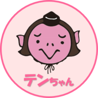 テンちゃん