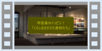 動画サムネイル