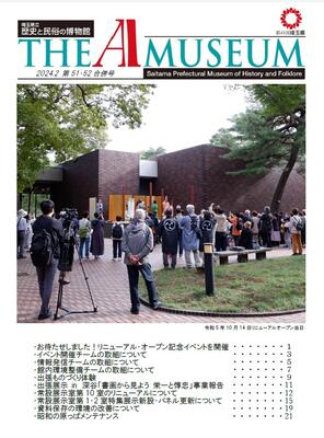 第５１、５２合併号　表紙