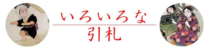 収蔵資料紹介のページへ