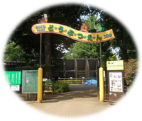 画像：大宮公園・小動物園