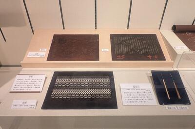 展示資料・染め柄見本等