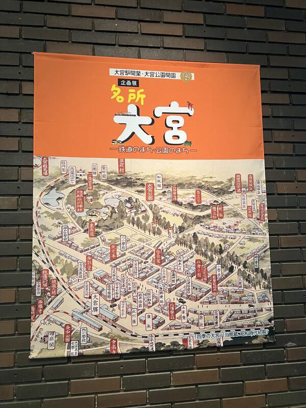 大宮展タペストリー