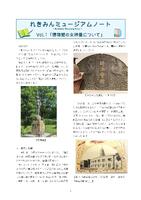 博物館の女神像