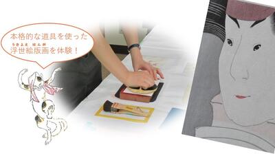 木版浮世絵を摺るイメージ画像