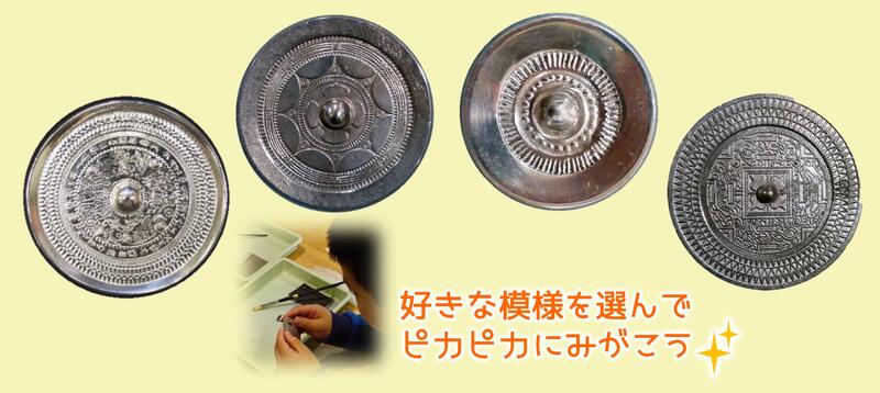 古代鏡イメージ画像