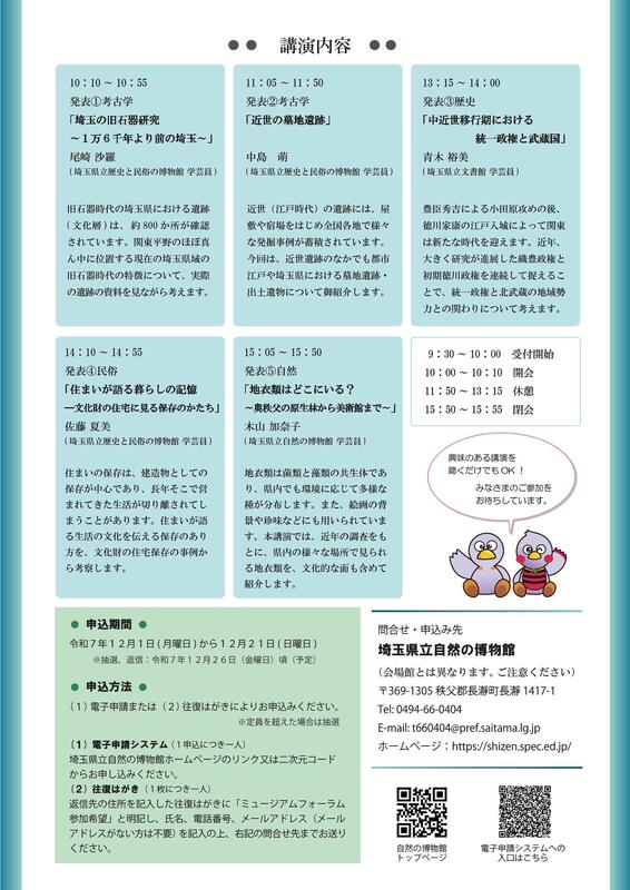 画像：チラシ裏