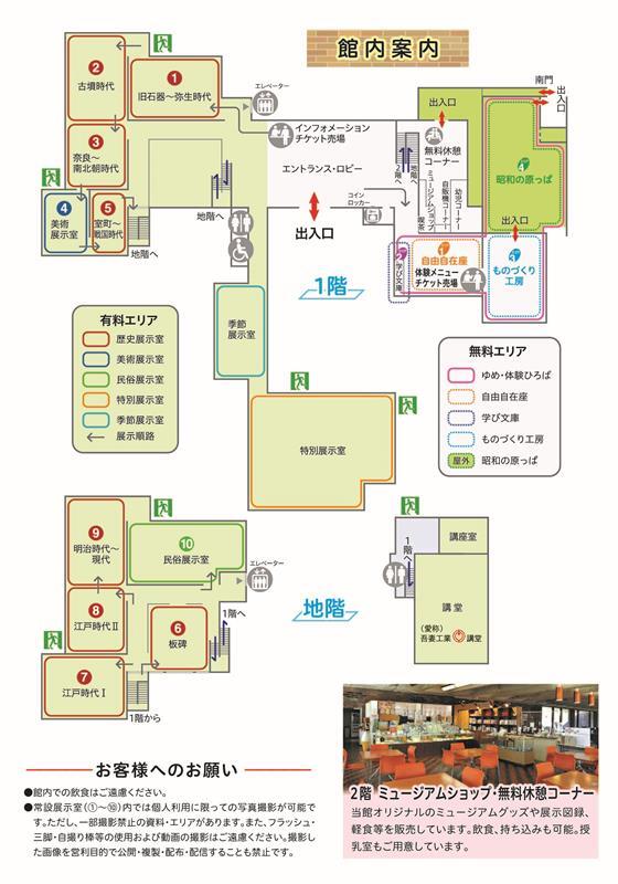 画像：館内案内図