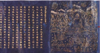 画像：紺紙金字法華経８巻