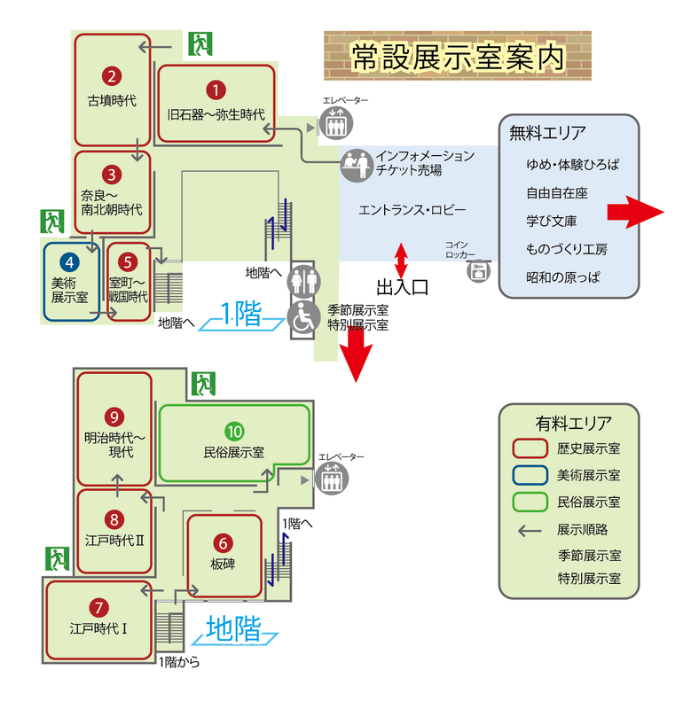 常設展示室の地図です