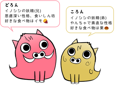 どろんころん紹介